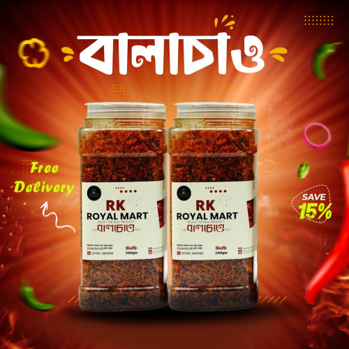 চিংড়ি বালাচাও 1KG