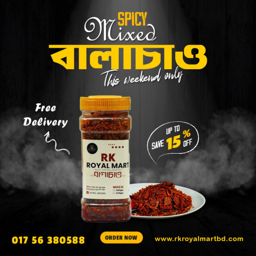 মিক্সড বালাচাও 250gm