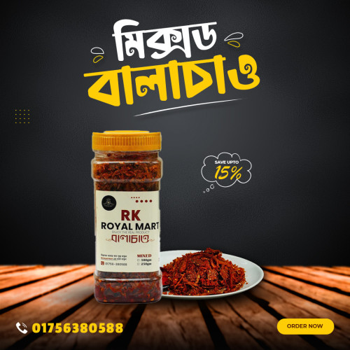 মিক্সড বালাচাও 500gm