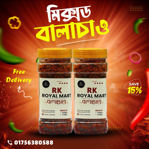 মিক্সড বালাচাও 1000gm