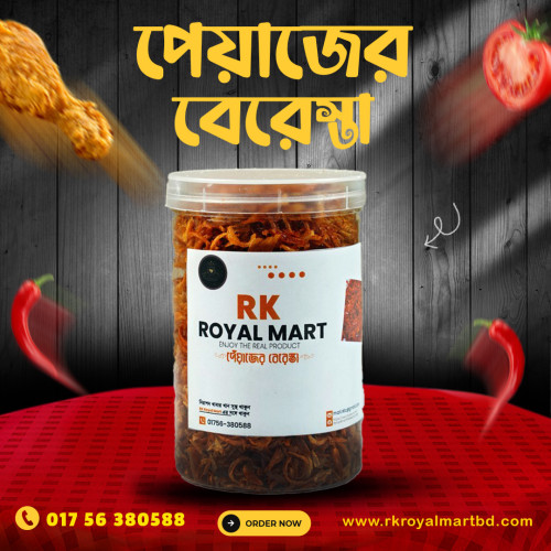 পেঁয়াজ বেরেস্তা 200gm