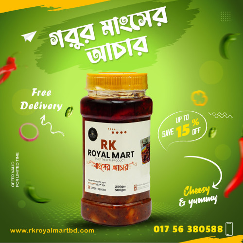 গরুর মাংসের আচার 500 গ্রাম