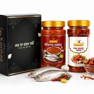 ইলিশের আচার ২০০ গ্রাম ও গরুর মাংসের আচার ২৫০ গ্রামের কম্বো