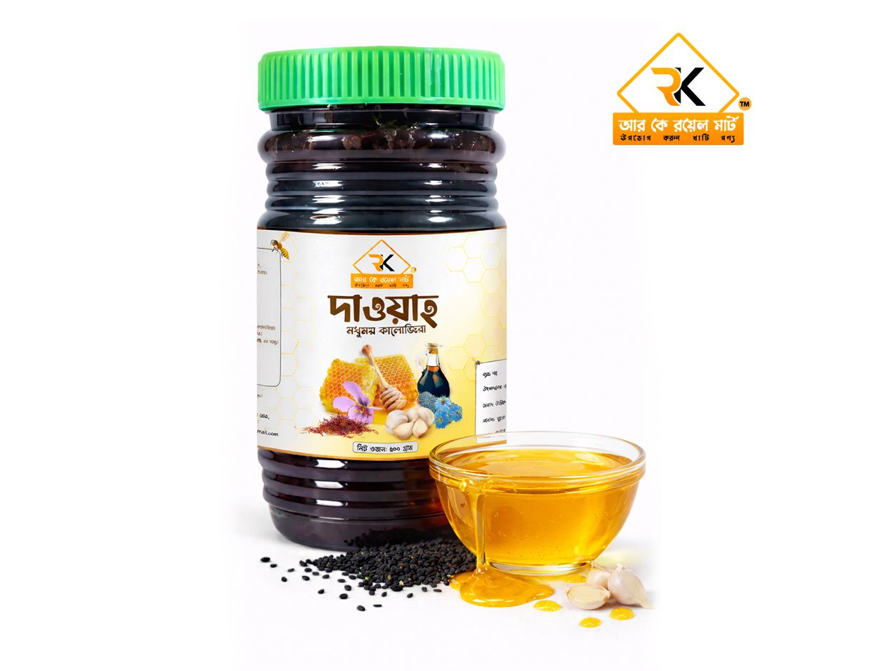 দাওয়াহ - মধুময় কালোজিরা ৫০০ গ্রাম