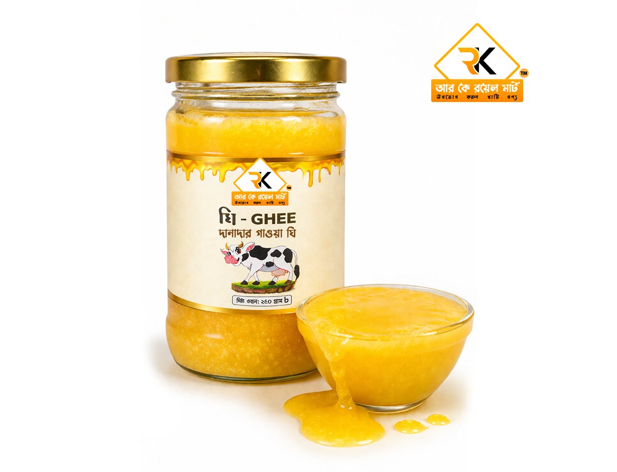 দানাদার গাওয়া ঘি - Gawa Ghee 250 গ্রাম