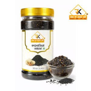 কালোজিরা আচার ২৫০ গ্রাম