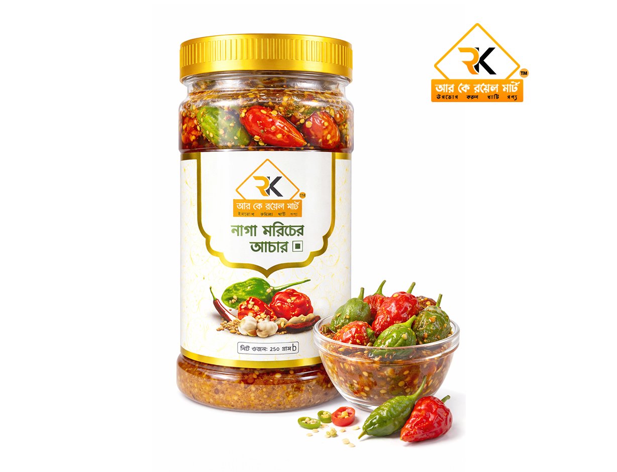 নাগা মরিচের আচার ২৫০ গ্রাম