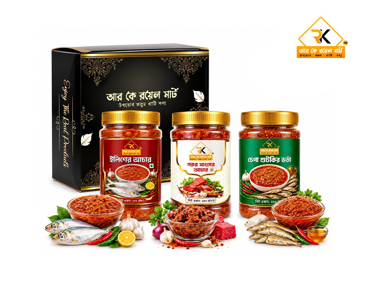 ইলিশের আচার ২০০ গ্রাম, গরুর মাংসের আচার ১৫০ গ্রাম ও চেপা শুটকির ভর্তা ১৫০ গ্রামের কম্বো